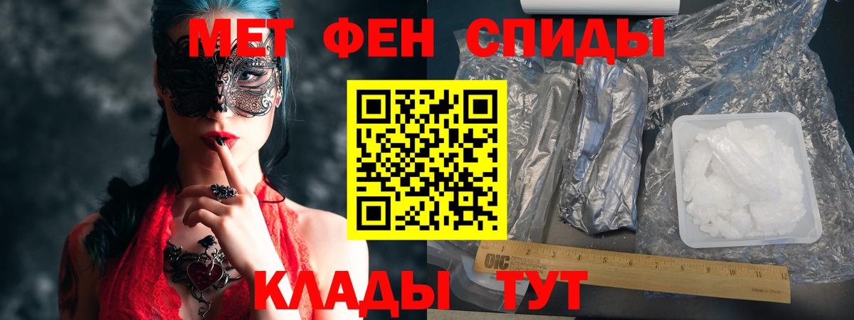 Белореченск  АМФЕТАМИН VHQ  Вход с VPN 