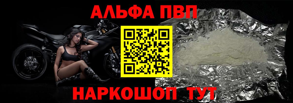 А ПВП мука Белореченск