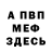 Alpha-PVP СК КРИС Andy Fermanich