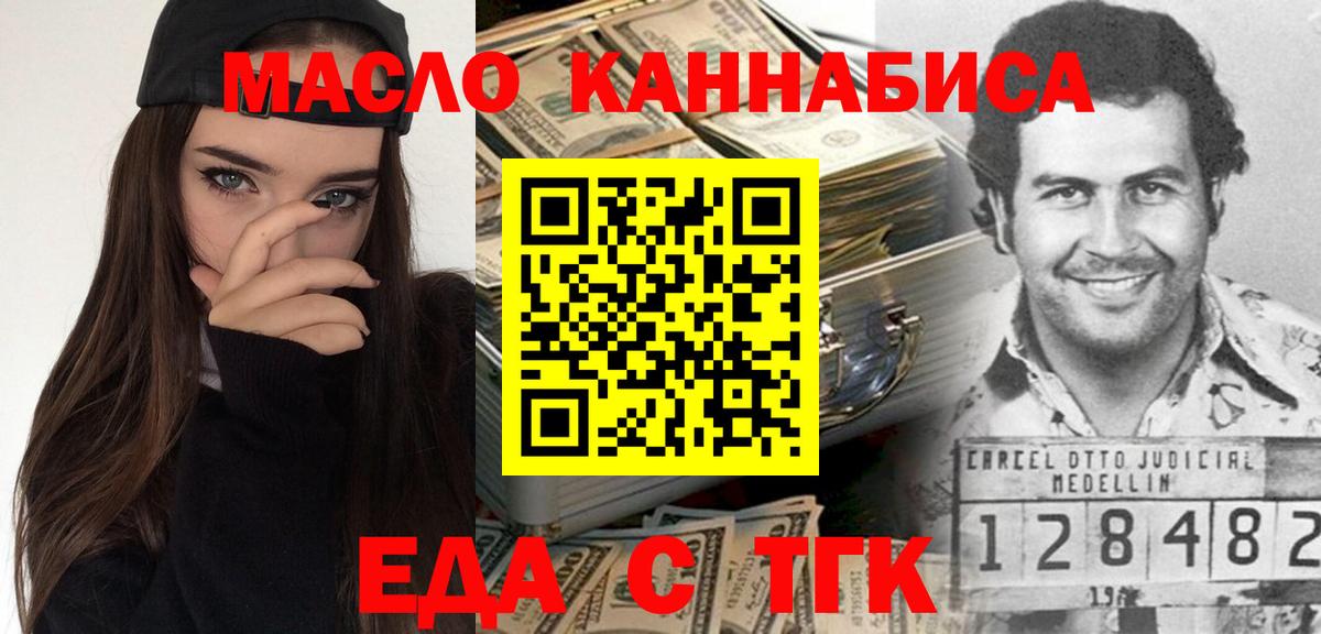 Cannafood марихуана Белореченск