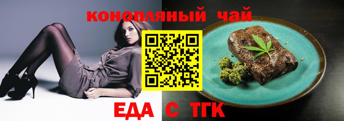 Canna-Cookies марихуана Белореченск