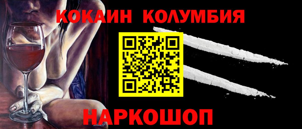 КОКАИН 98%  сколько стоит  Белореченск 