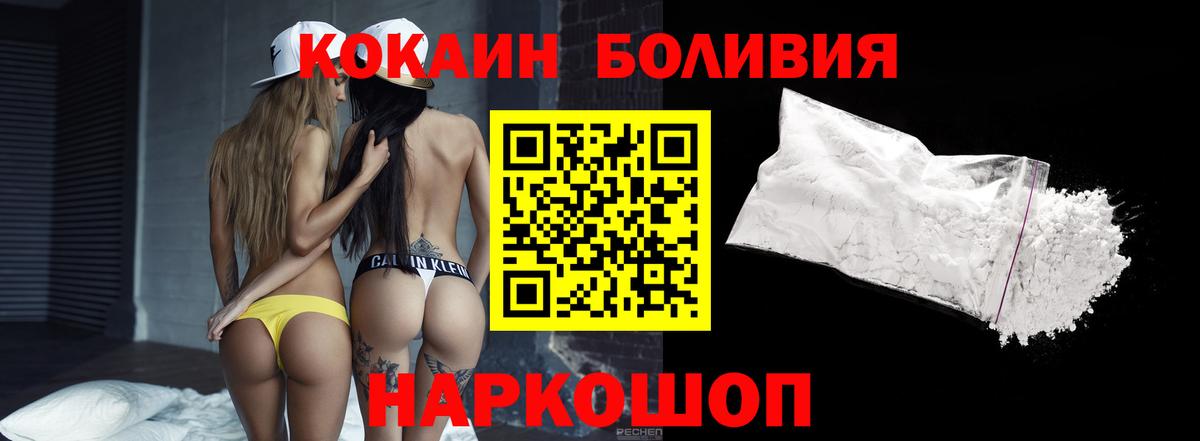 Cocaine Эквадор Белореченск