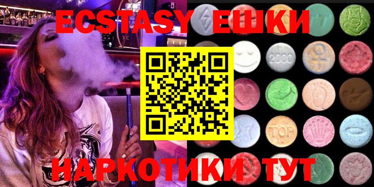 Ecstasy Philipp Plein  маркетплейс формула  Экстази 300 mg  ЭКСТАЗИ  Белореченск  Вход с VPN 
