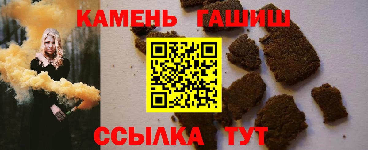 Гашиш хэш Белореченск