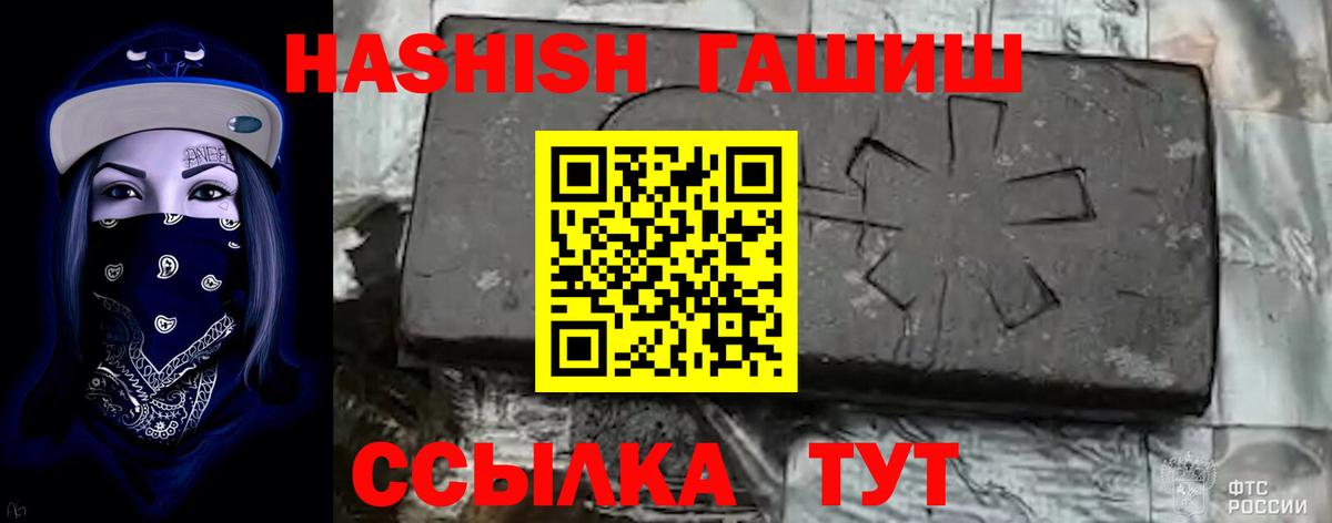 Гашиш  Белореченск  Гашиш Изолятор 