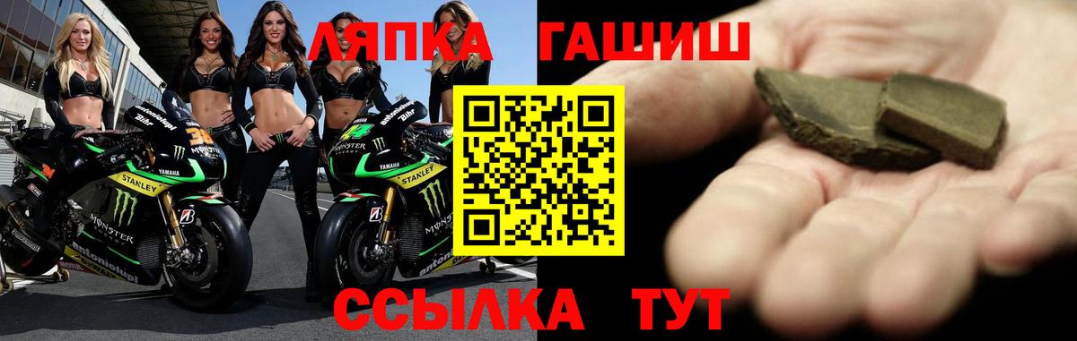 ГАШИШ хэш Белореченск