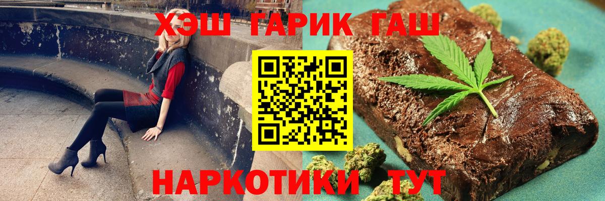 Хэш  Конопля  Мяу-Мяу  МДМА  Гарик  Вход с VPN  Белореченск  Канабис  КОКАИН  A PVP 