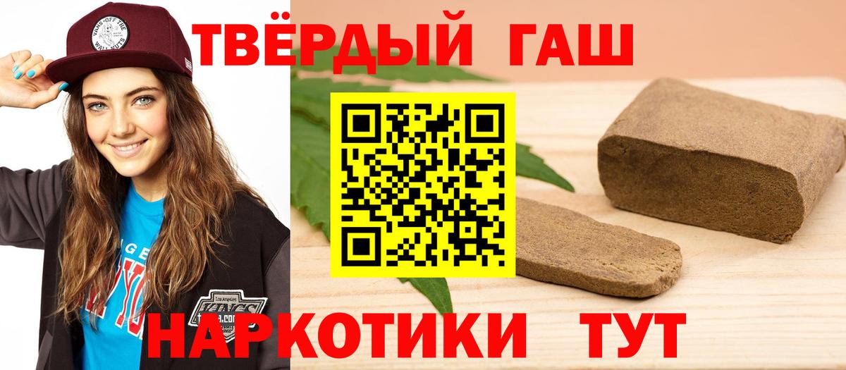Белореченск  Гашиш Ice-O-Lator  Гашиш Изолятор  дарнет шоп  Вход с VPN 