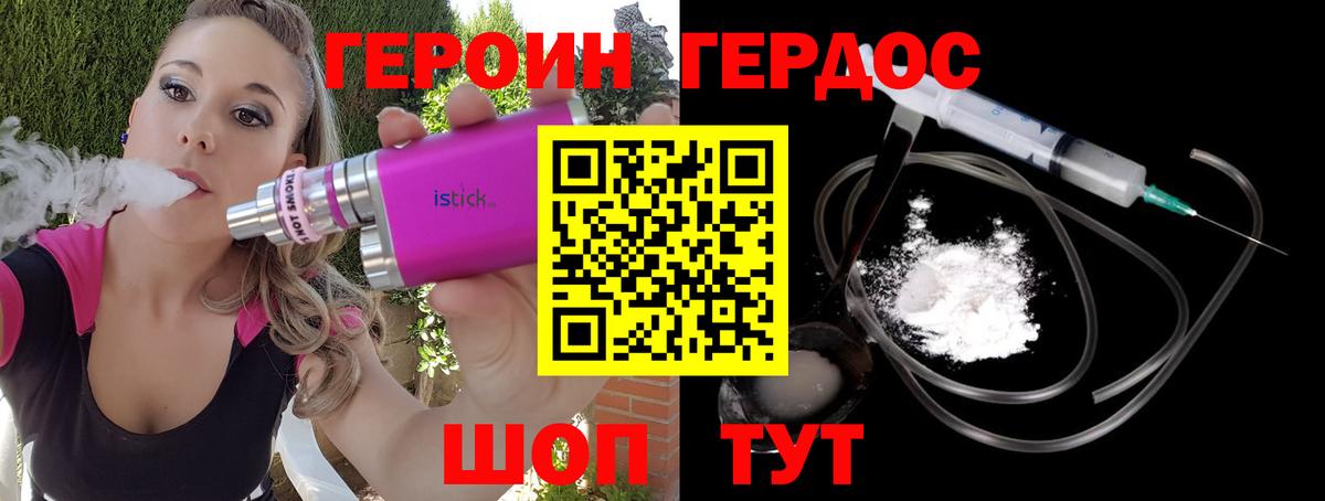 Героин афганец  Белореченск 