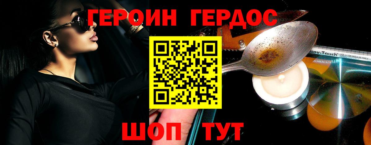 Белореченск  ГЕРОИН  Вход с VPN  ГЕРОИН хмурый 