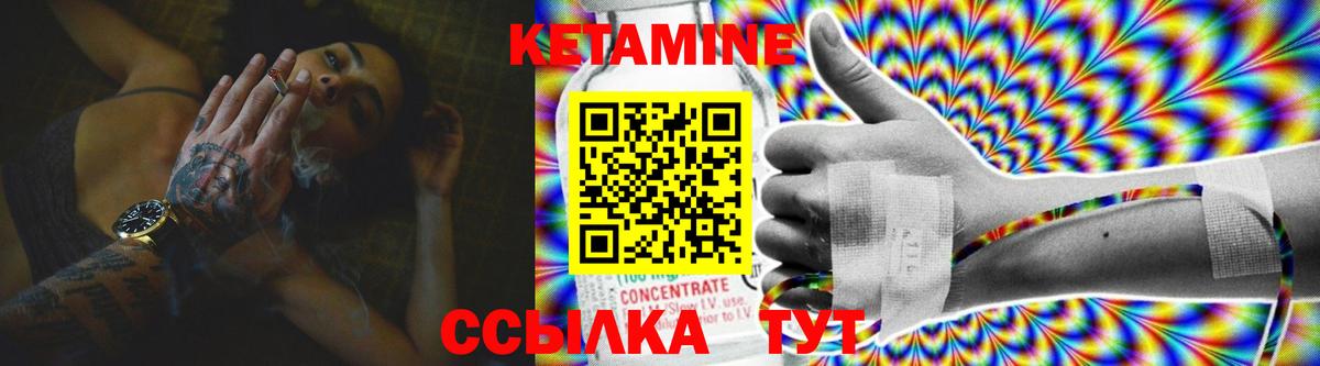 Белореченск  КЕТАМИН VHQ  Вход с VPN  КЕТАМИН VHQ 