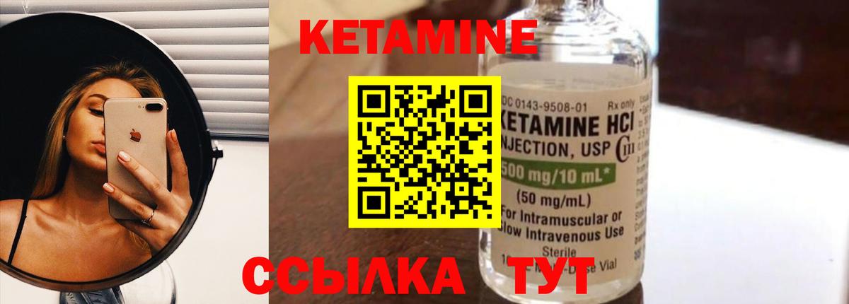 Кетамин ketamine  Белореченск  КЕТАМИН ketamine 