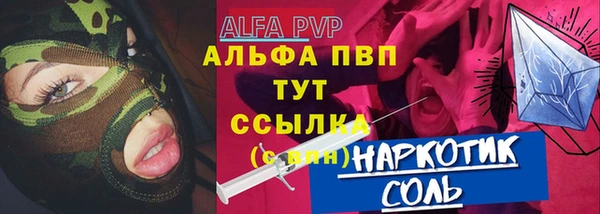 ALPHA-PVP Осташков