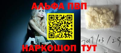 apvp Аргун