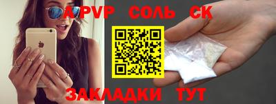 apvp Аргун