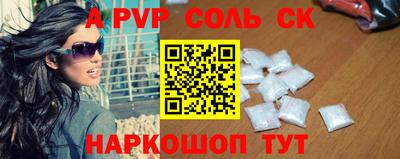apvp Аргун