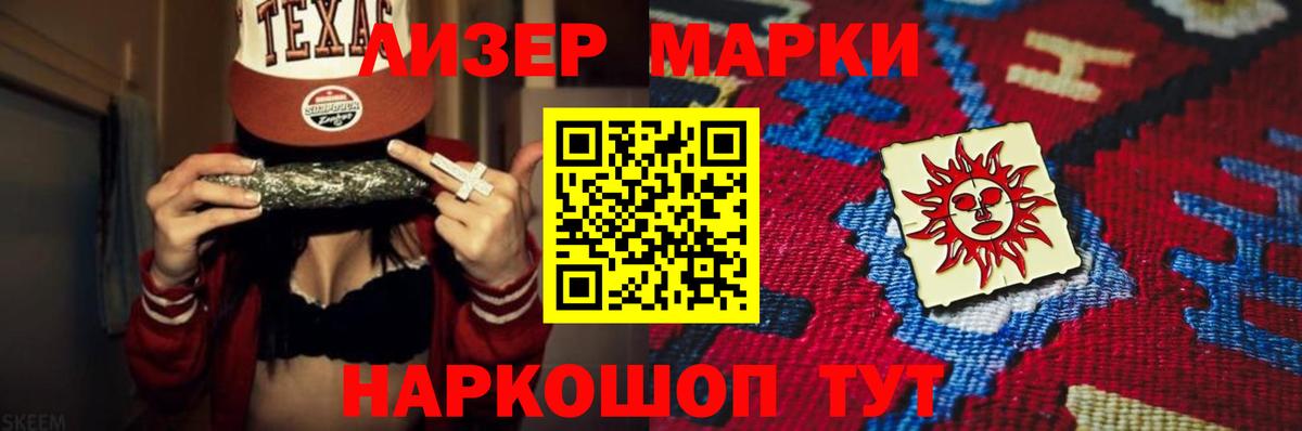 Лсд 25 экстази кислота Белореченск