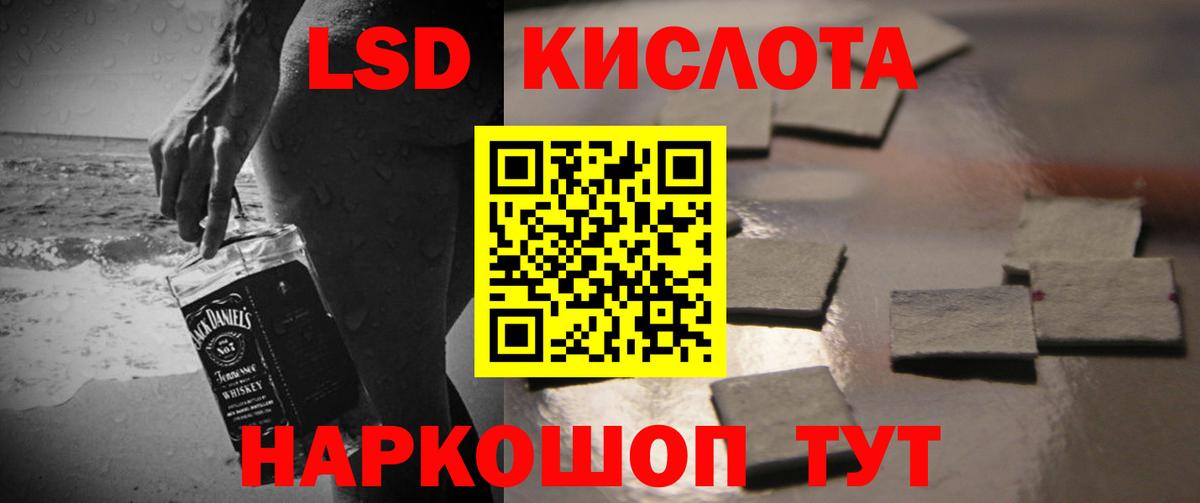 Лсд 25 экстази кислота  Вход с VPN  Белореченск 