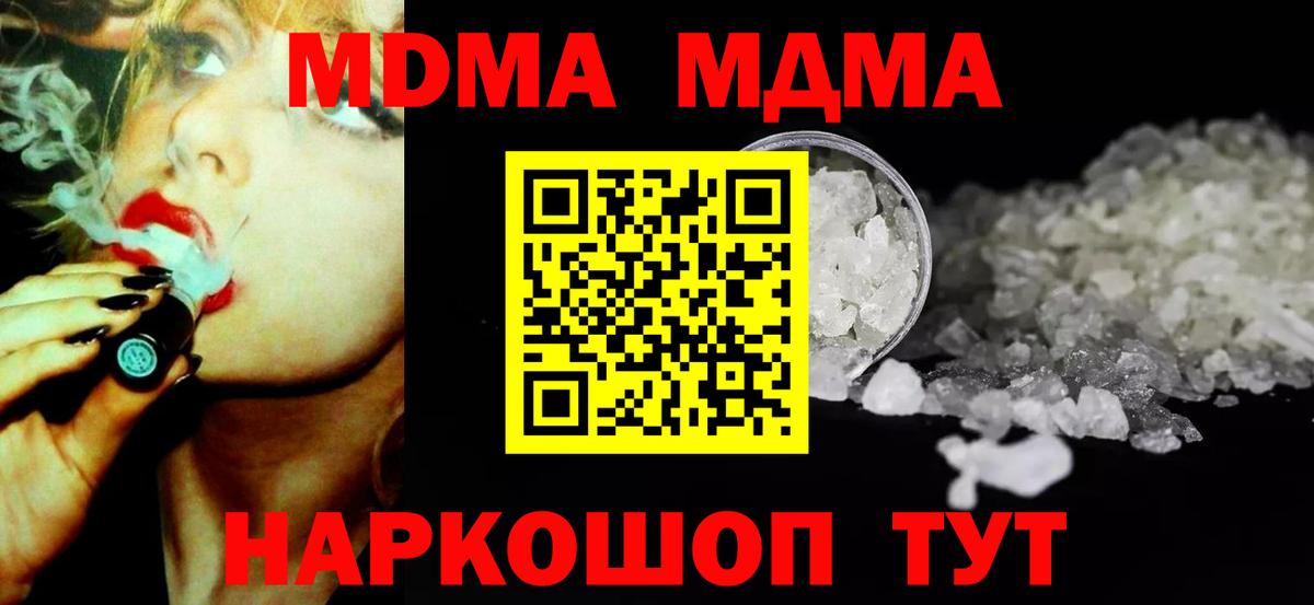 MDMA VHQ  MDMA  Белореченск 
