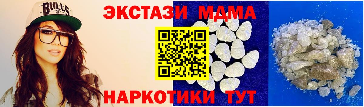 Белореченск  МДМА Molly  МДМА  Вход с VPN 