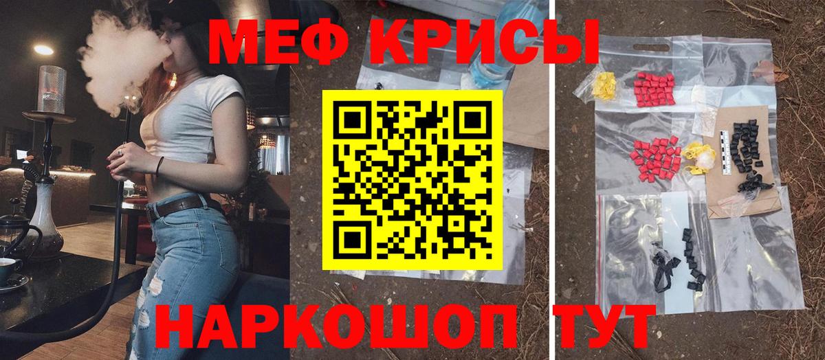 Мефедрон мяу мяу  Вход с VPN  Белореченск  МЕФ mephedrone 