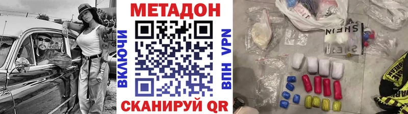 МЕТАДОН кристалл  Белореченск 