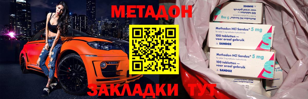МЕТАДОН VHQ  Метадон VHQ  маркетплейс Telegram  Вход с VPN  Белореченск 
