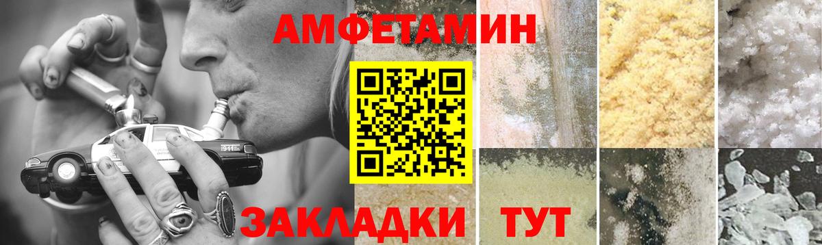 Первитин витя Белореченск