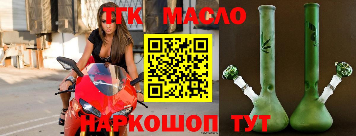 Дистиллят ТГК гашишное масло  Вход с VPN  Белореченск 