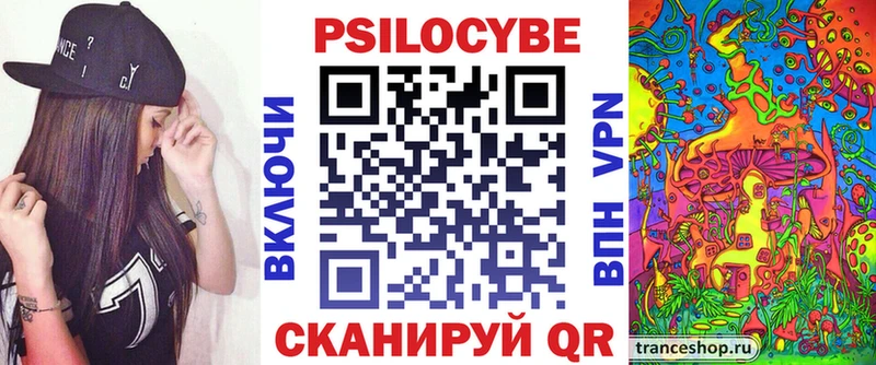 закладка  Белореченск  Галлюциногенные грибы Magic Shrooms 