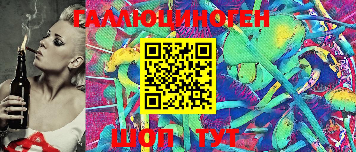 Галлюциногенные грибы прущие грибы Белореченск