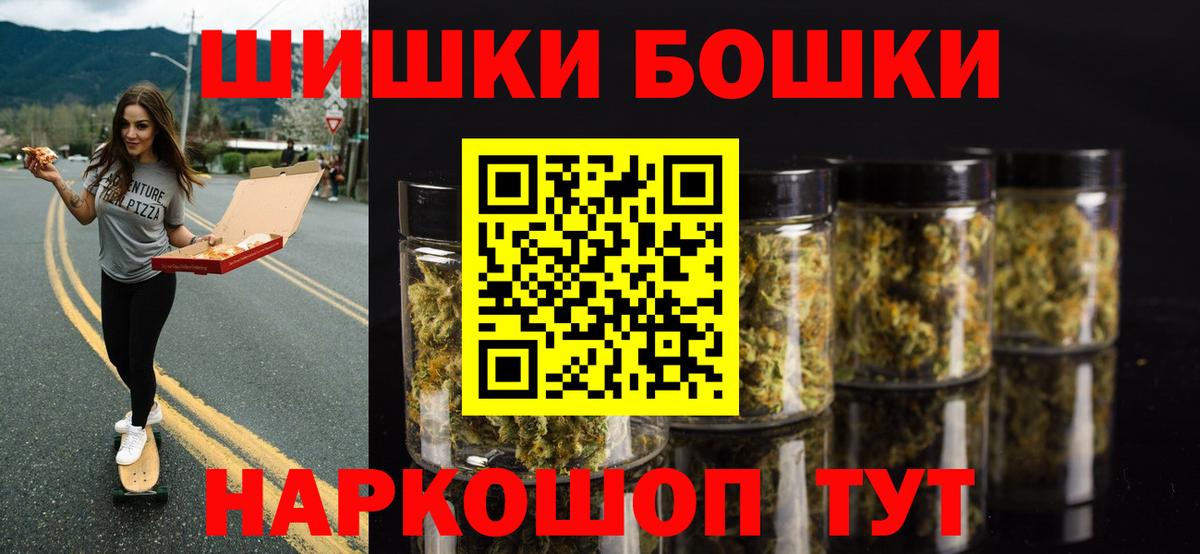 Бошки Шишки White Widow Белореченск